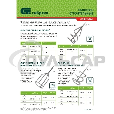 Миксер для строительных смесей, 140х600мм, хвостовик М14 Сибртех