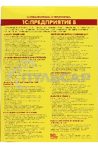 1С:Договоры 8. Базовая версия