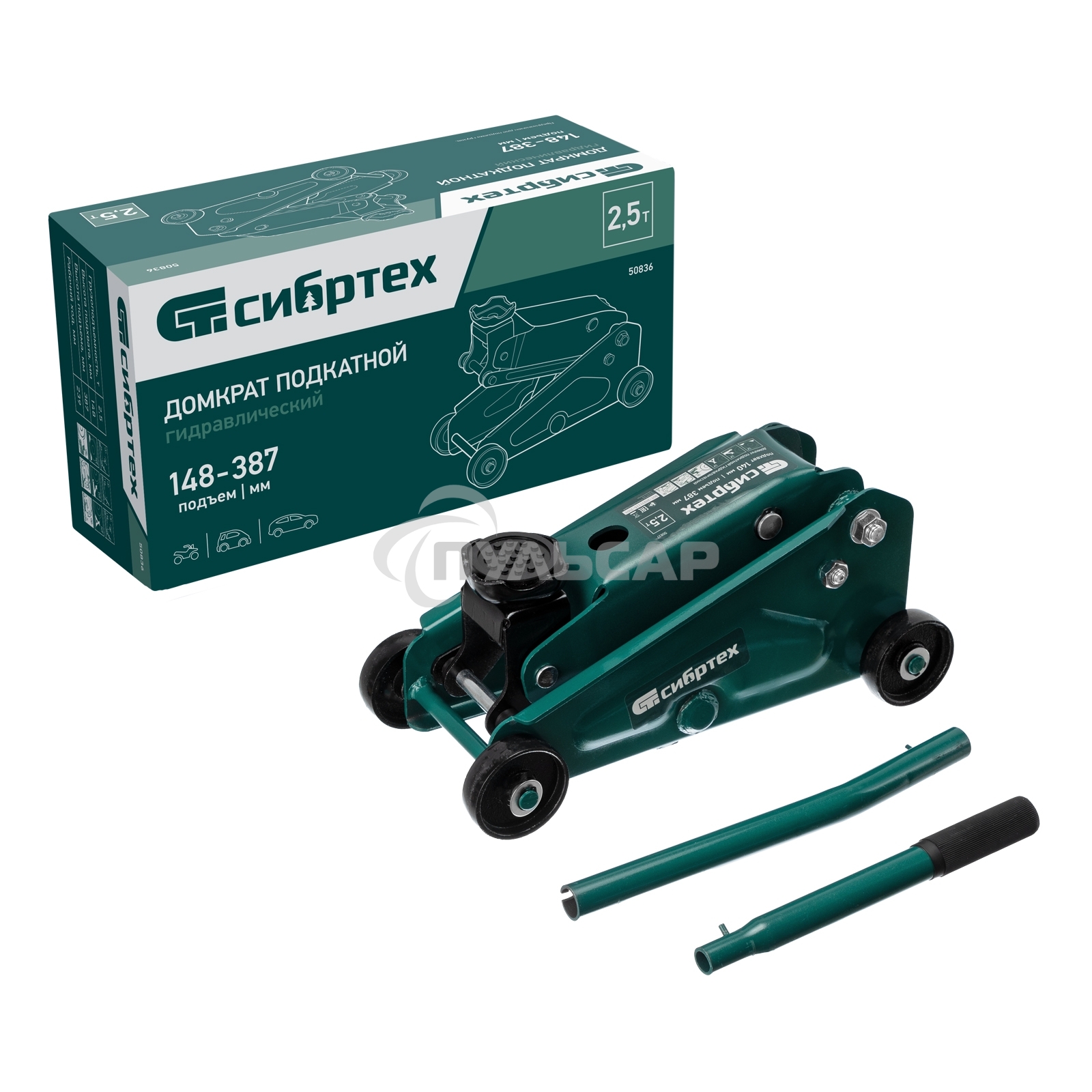 Домкрат гидравлический подкатной Сибртех 2,5 т, 148-387мм