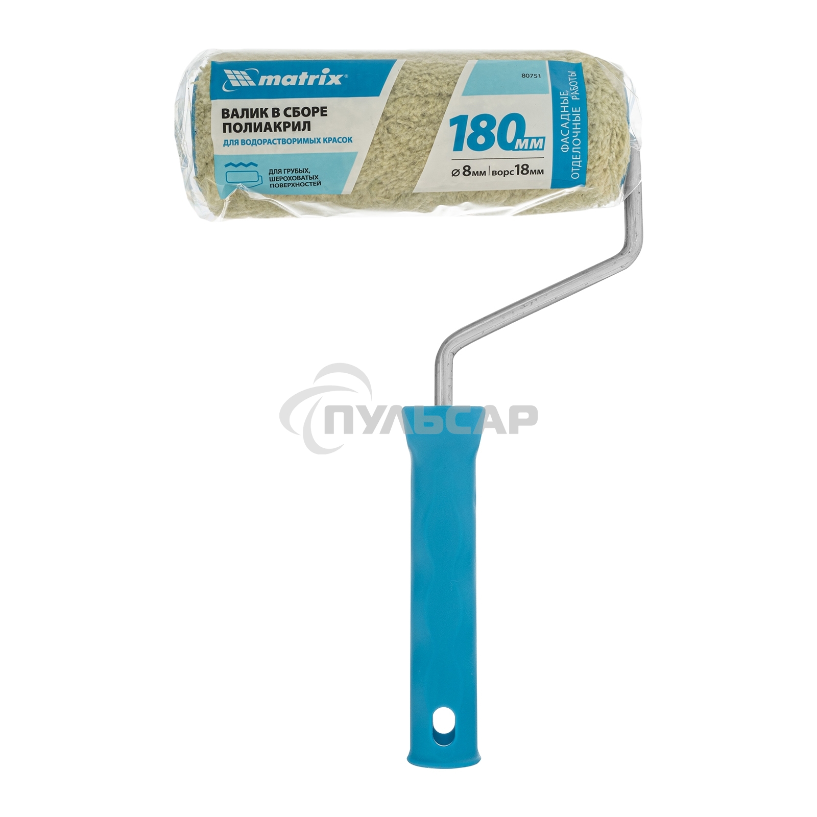 Валик в сборе Matrix ПОЛИАКРИЛ для фасадных работ, 180 мм, ворс 18 мм, D 48мм, D ручки 8 мм