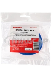 Лента-липучка многоразовая 5 м х 20 мм, синяя (1 шт.) Rexant