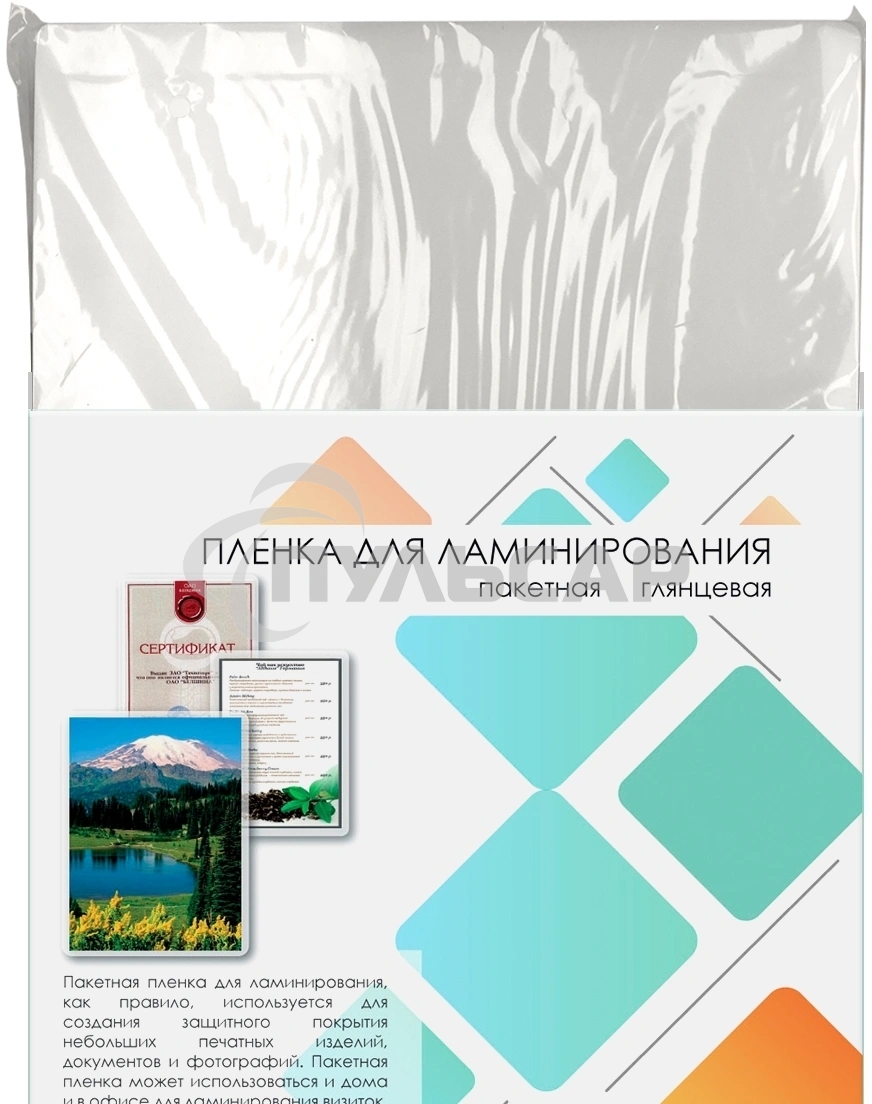 Пленка для ламинирования A3, 303х426 (100 мкм) глянцевая 100шт, ГЕЛЕОС LPA3-100