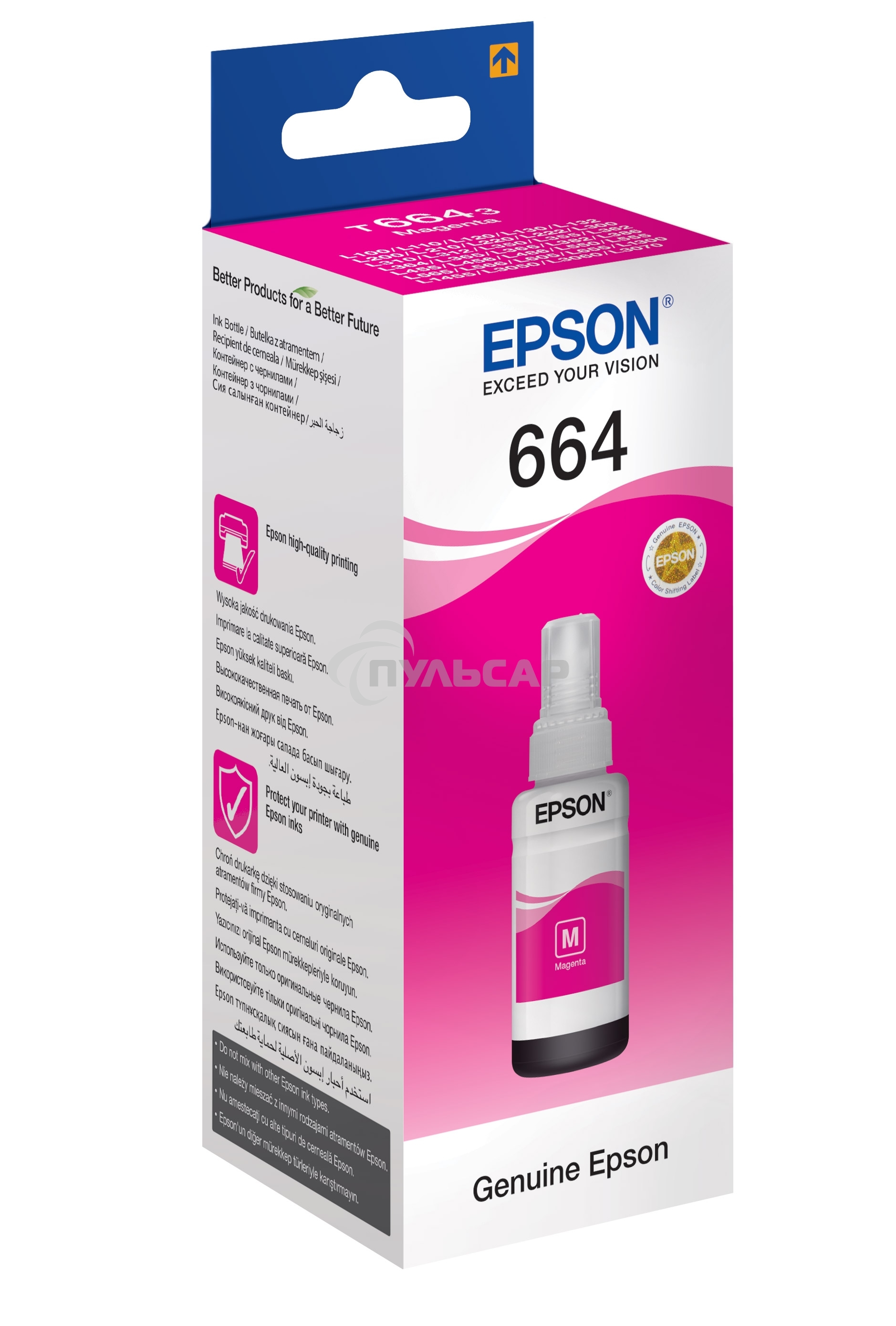 Чернила Epson T6643 Magenta (C13T66434A) пурпурные, контейнер 70 мл., для L100/L110/L120/L1300/L200/L210/L300/L350/L355/L550