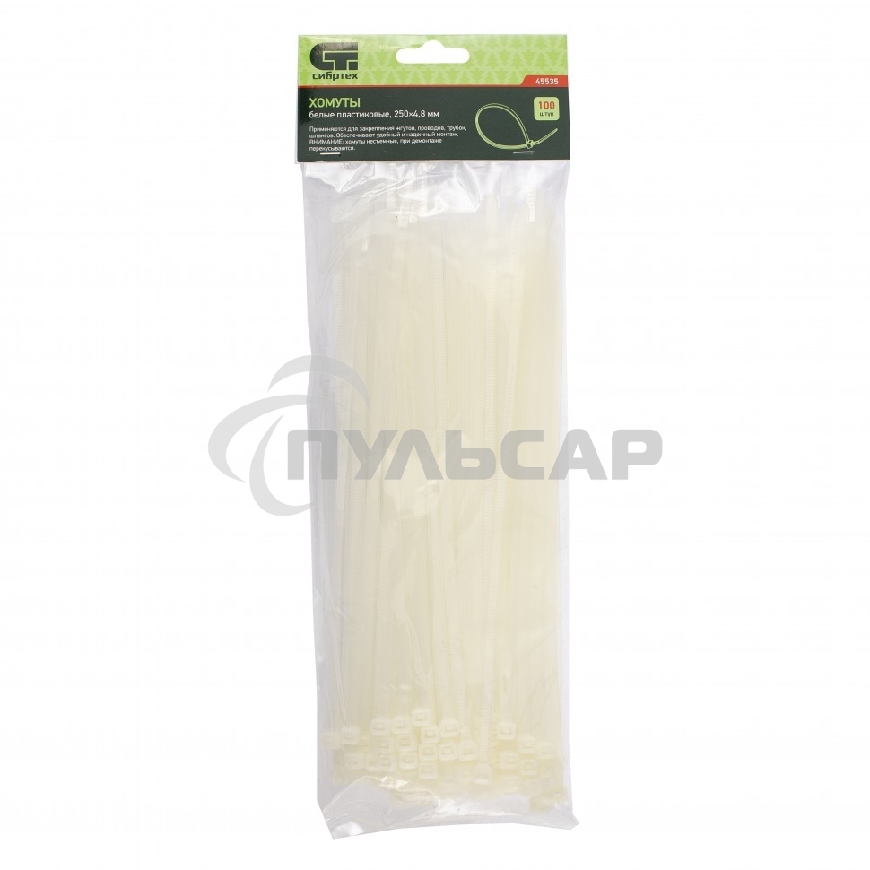 Хомуты, 250 х 4,8 мм, пластиковые, белые, 100 шт. Сибртех