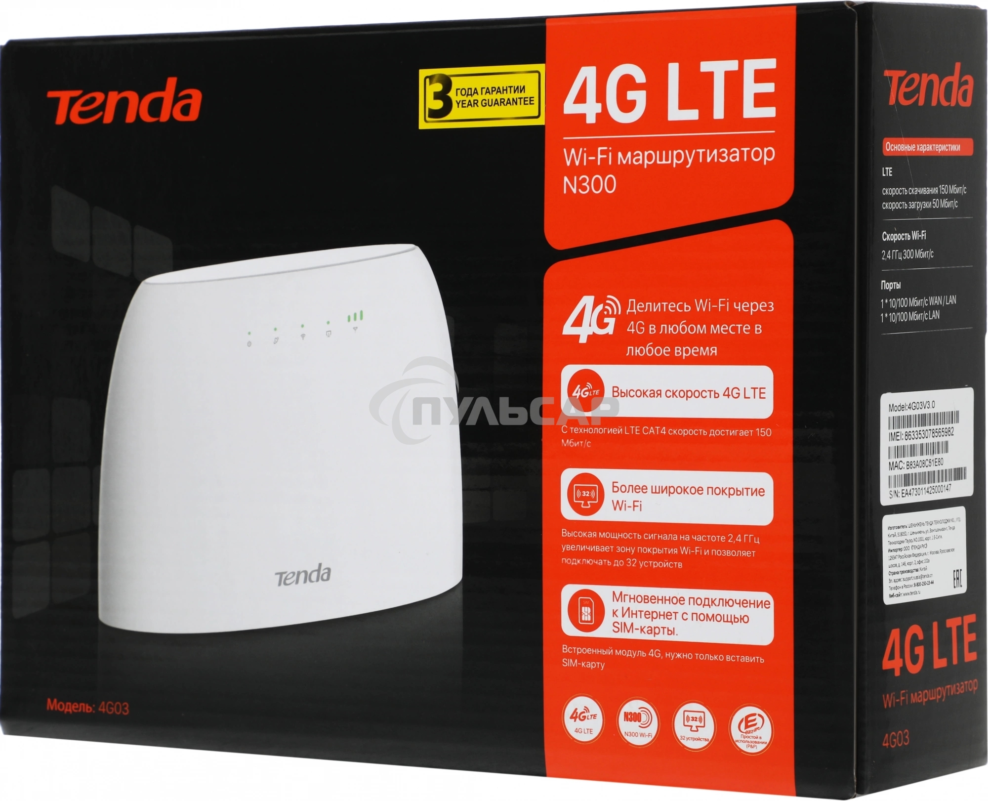 Роутер Tenda 4G03 4G LTE wiFi, 300Мбит/с, поддержка TR069, слот для SIM-карт