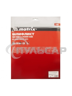 Шлифлист Matrix на бумажной основе, P 100, 230 х 280 мм, 10 шт., водостойкий
