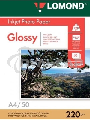 Фотобумага LOMOND Двусторонняя глянцевая A4/220/50л. 