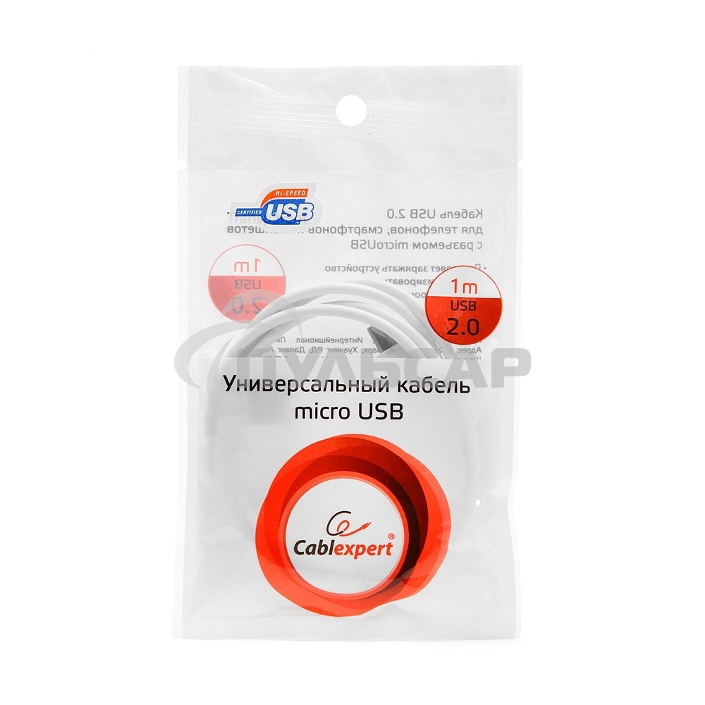 Кабель USB2.0 Pro Cablexpert CC-mUSB2-AMBM-1MW, AM/microBM 5P, 1м, экран, белый, пакет