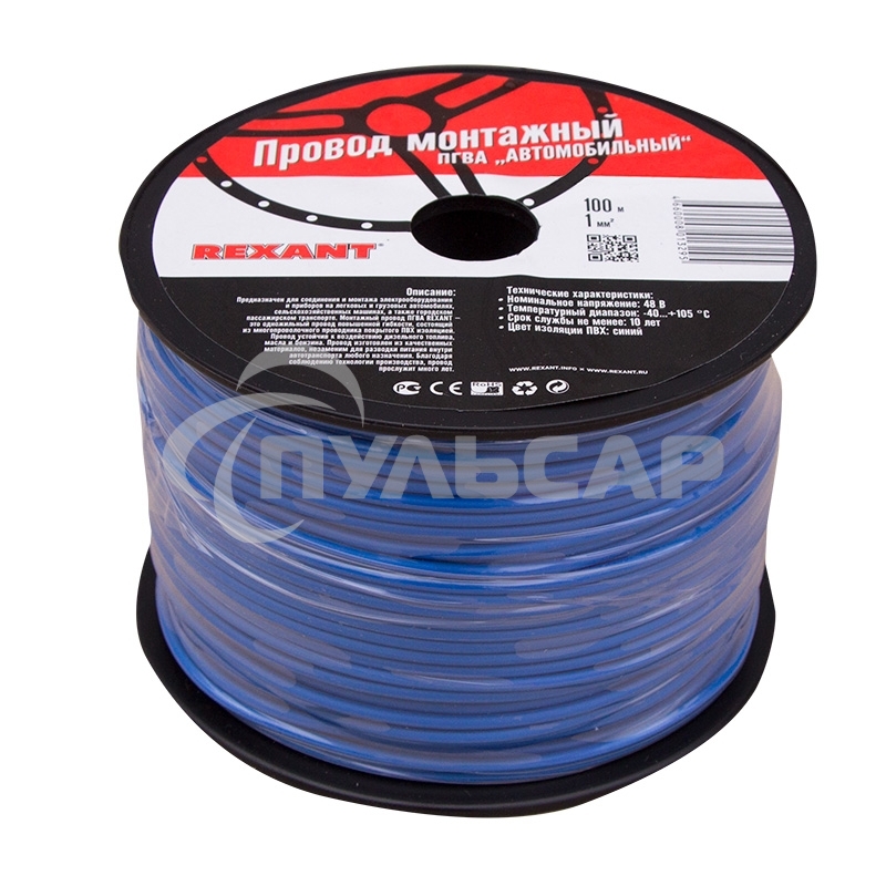 Провод ПГВА Rexant 1х1.00 мм², синий, бухта 100 м