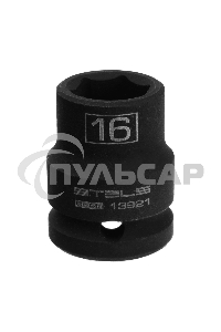 Головка ударная шестигранная, 16 мм, 1/2