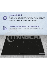 Индукционная варочная панель Bosch PUC631BB5E независимая, конфорок - 3 шт, панель - стеклокерамика, 4.6 кВт