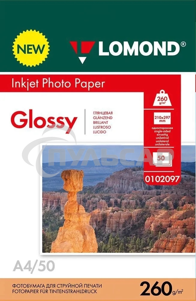 Фотобумага Lomond 0102097 A4/260г/м2/50л./белый глянцевое для струйной печати
