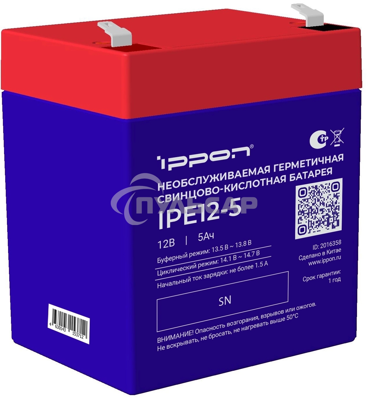 Батарея для ИБП Ippon IPE12-5, 12В, 5А·ч