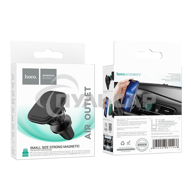 Автомобильный держатель HOCO H29 Brilliant магнитный на воздуховод