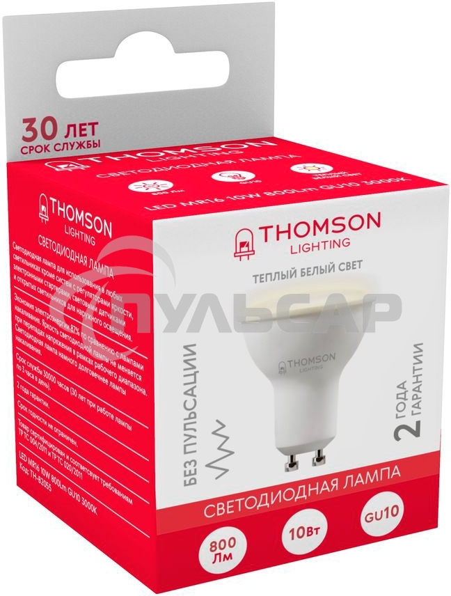Лампа светодиодная Hiper THOMSON LED MR16 800Lm GU10 3000K TH-B2055