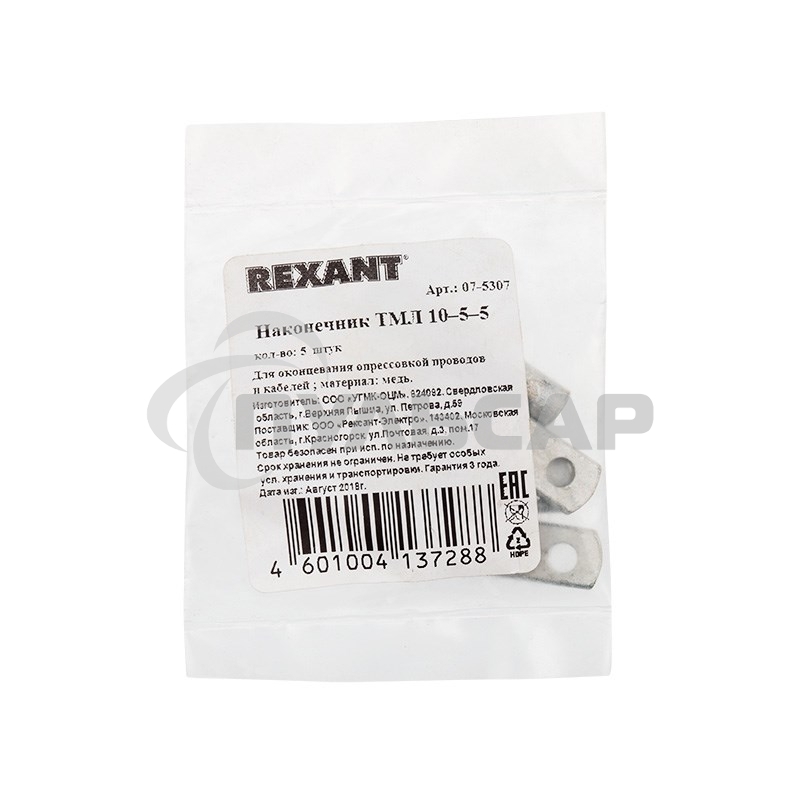 Наконечник ТМЛ 10–5–5 (10 мм² - Ø 5 мм) ГОСТ 7386-80 (в упак. 5 шт.) Rexant