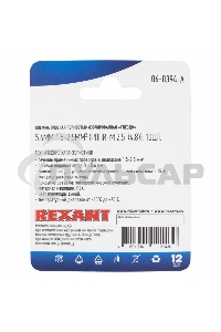 Клемма плоская Rexant, полностью изолированная гнездо - 5.6 мм, 1.5-2.5 мм², (РППи-м 2.5-(4.8) / FDFD2-187(8)), в упак. 10 шт.