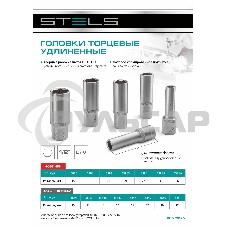 Головка торцевая удлиненная, 24 мм, 6-гранная, CrV, под квадрат 1/2