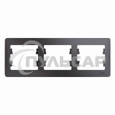 Рамка 3-м Glossa горизонт. графит SchE GSL001303