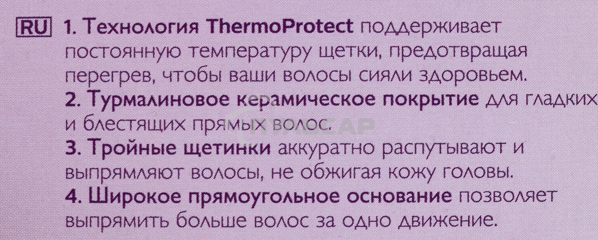 Расческа-выпрямитель Philips BHH880/00