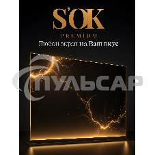 Экран для проектора S'OK Athena SGPSMS-353x221 на тросах с электроприводом, матовый, белый к