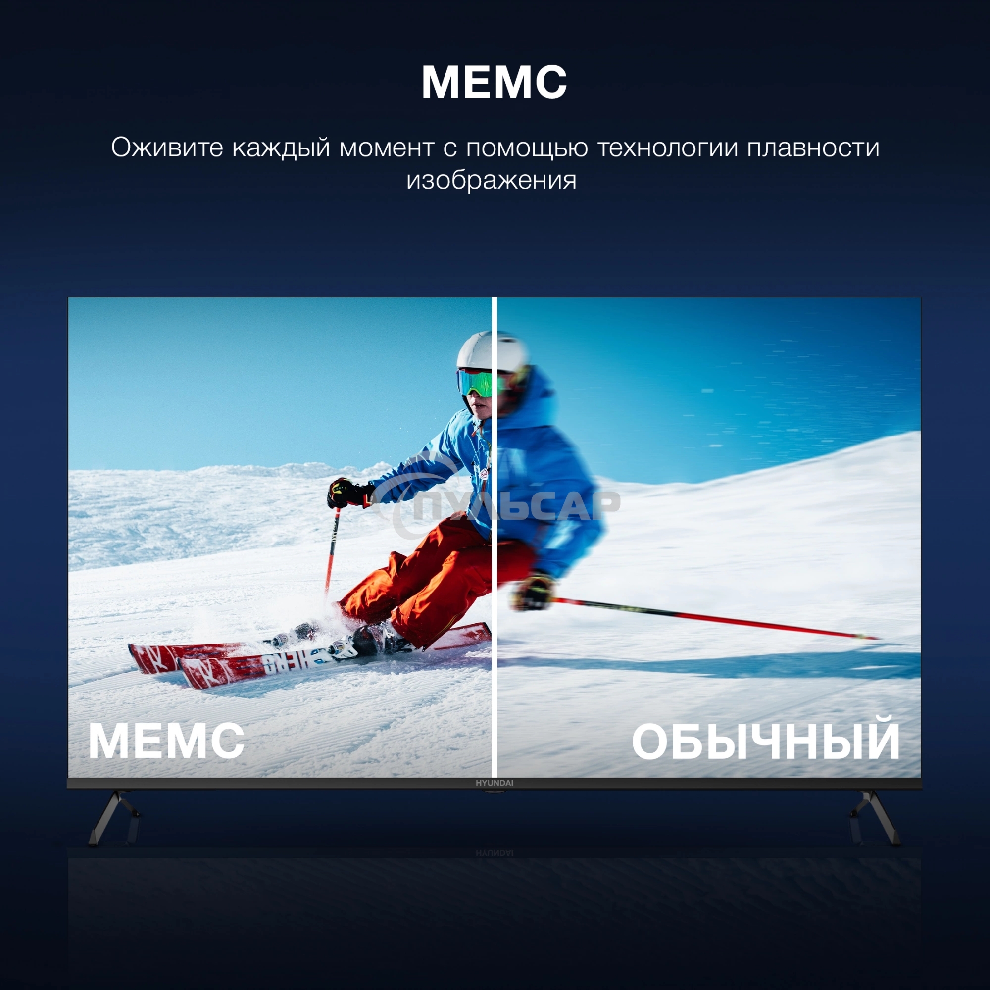 Телевизор Hyundai 55