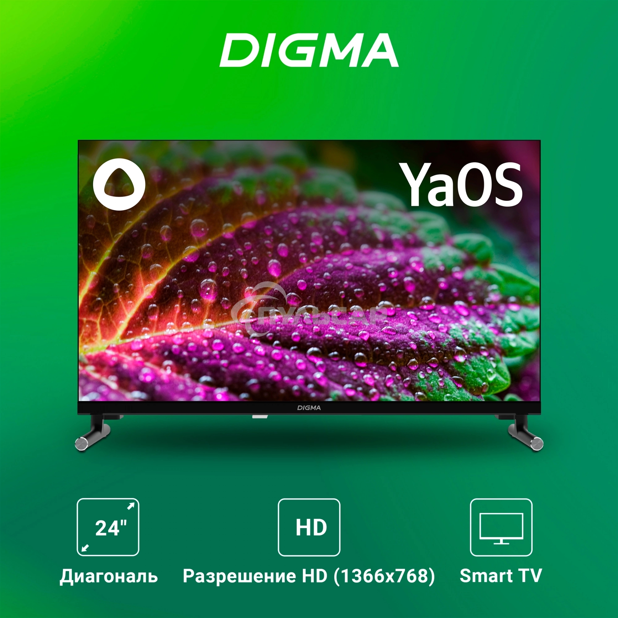 Телевизор Digma 24