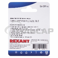 Клемма плоская Rexant, изолированная гнездо - 7.4 мм, 4-6 мм², (РПи-м 6.0-(6.3) / РПИм 5,5-6-0,5 / FDD5.5-250), в упак. 10 шт.