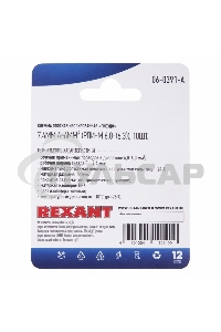 Клемма плоская Rexant, изолированная гнездо - 7.4 мм, 4-6 мм², (РПи-м 6.0-(6.3) / РПИм 5,5-6-0,5 / FDD5.5-250), в упак. 10 шт.