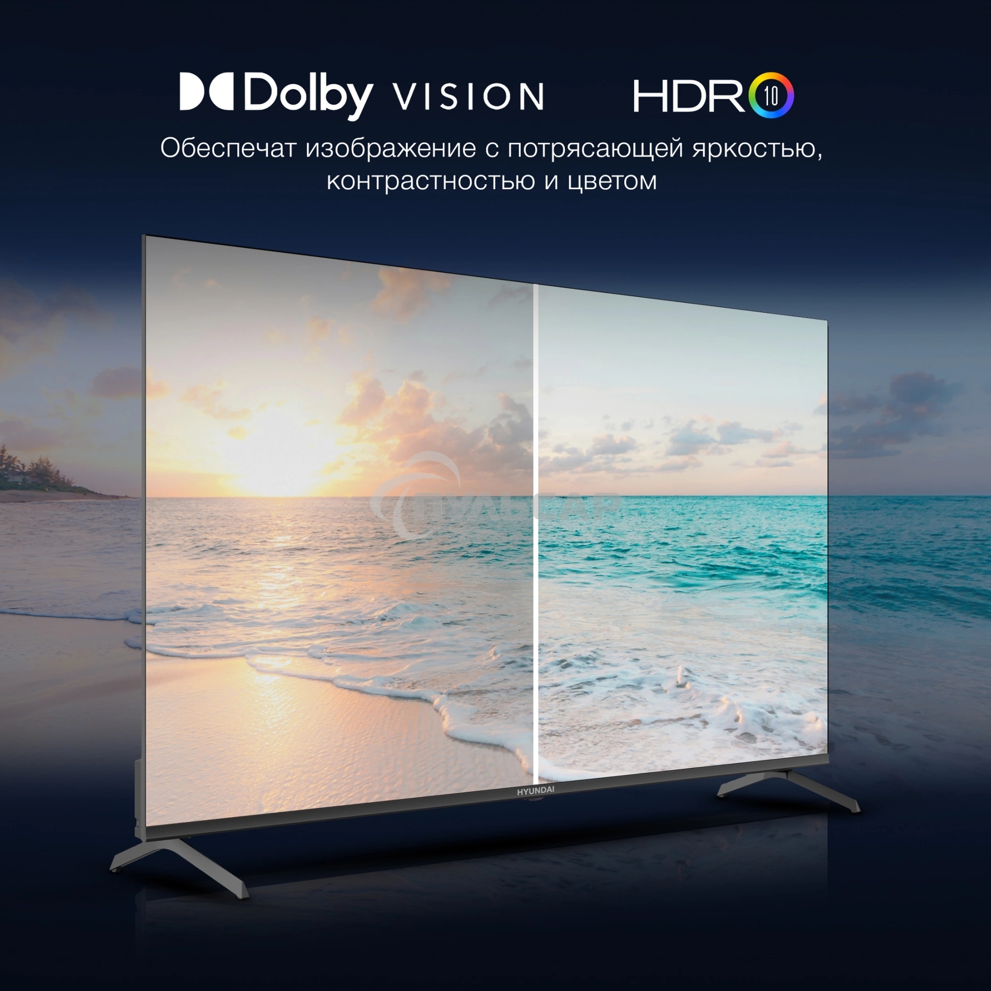 Телевизор Hyundai 55