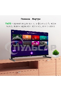 Телевизор Digma 24