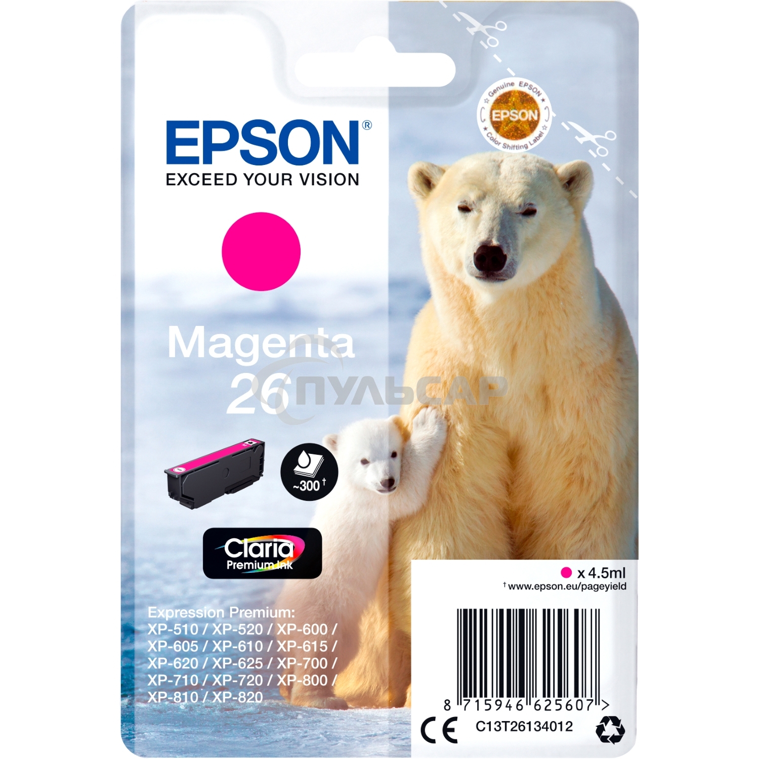 Картридж струйный Epson (C13T26134012/C13T26134010) пурпурный для Epson XP-70(300стр.)