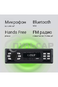 Автомагнитола Digma MCP-225W 1DIN 4x45Вт v5.0 AUX 2