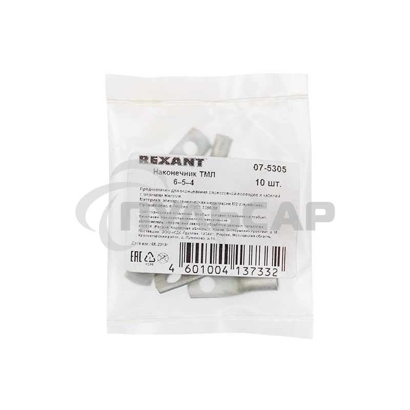 Наконечник ТМЛ 6–5–4 (6 мм² - Ø 5 мм) ГОСТ 7386-80 (в упак. 10 шт.) Rexant