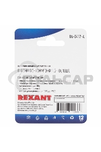 Наконечник кольцевой Rexant изолированный ø10.5 мм, 0.5-1.5мм², НКи 1.5-10 / RV1.25-10, красный, в упак. 10 шт.