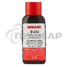 Флюс для пайки Rexant, Ф-61А (пайка алюминия), 30 мл, флакон, блистер