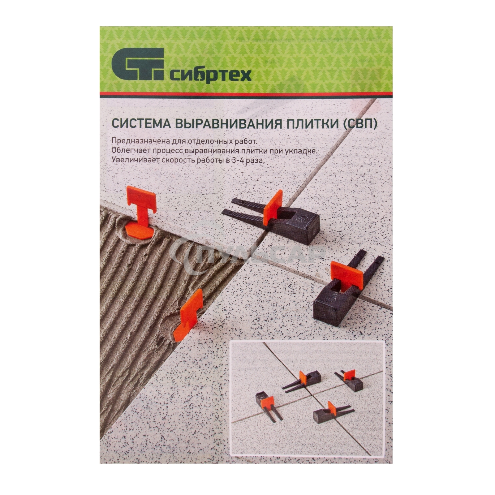 Система выравнивания плитки СВП - комплект: зажим + клин 250/250 шт. Сибртех