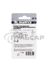 Набор бит Matrix биты с торцевыми головками 8мм - 45мм 2 шт