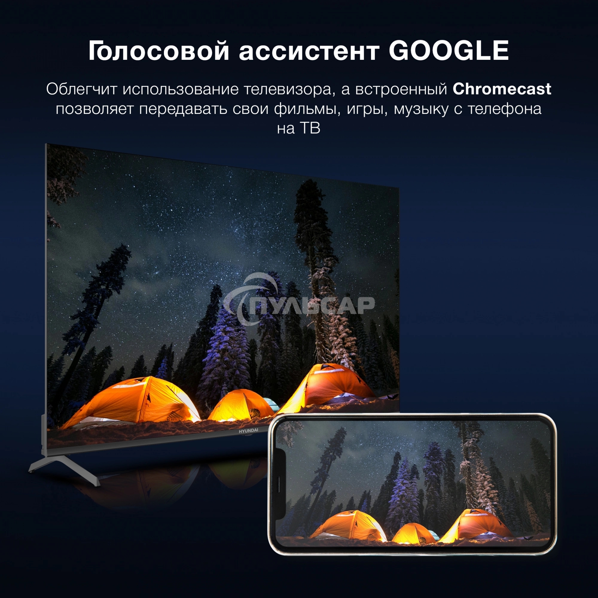 Телевизор Hyundai 55