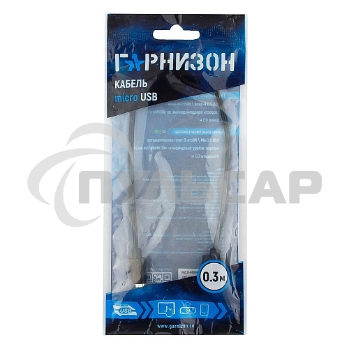 Кабель USB 2.0 Pro Гарнизон GCC-mUSB2-AMBM-0.3M, AM/microBM 5P, 0.3м, пакет