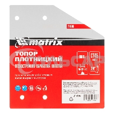 Топор плотницкий Matrix, кованый, деревянная рукоятка,600гр.,пескоструйная обработка полотна