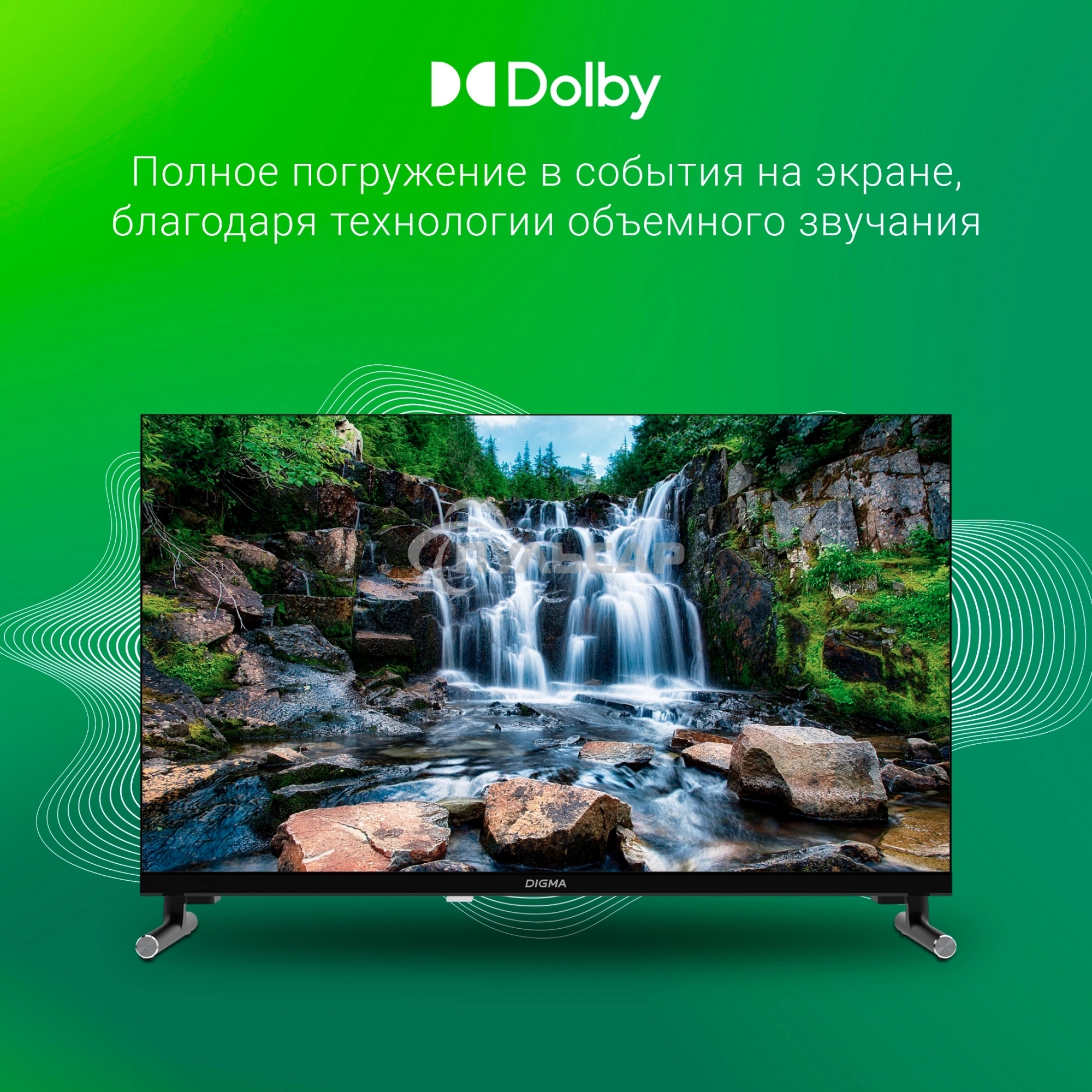 Телевизор Digma 24