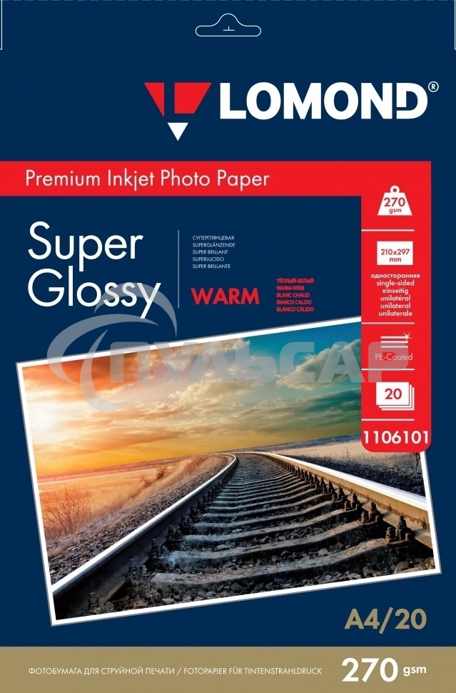 Фотобумага LOMOND 270/A4/20л. СУПЕРГЛ (Warm)