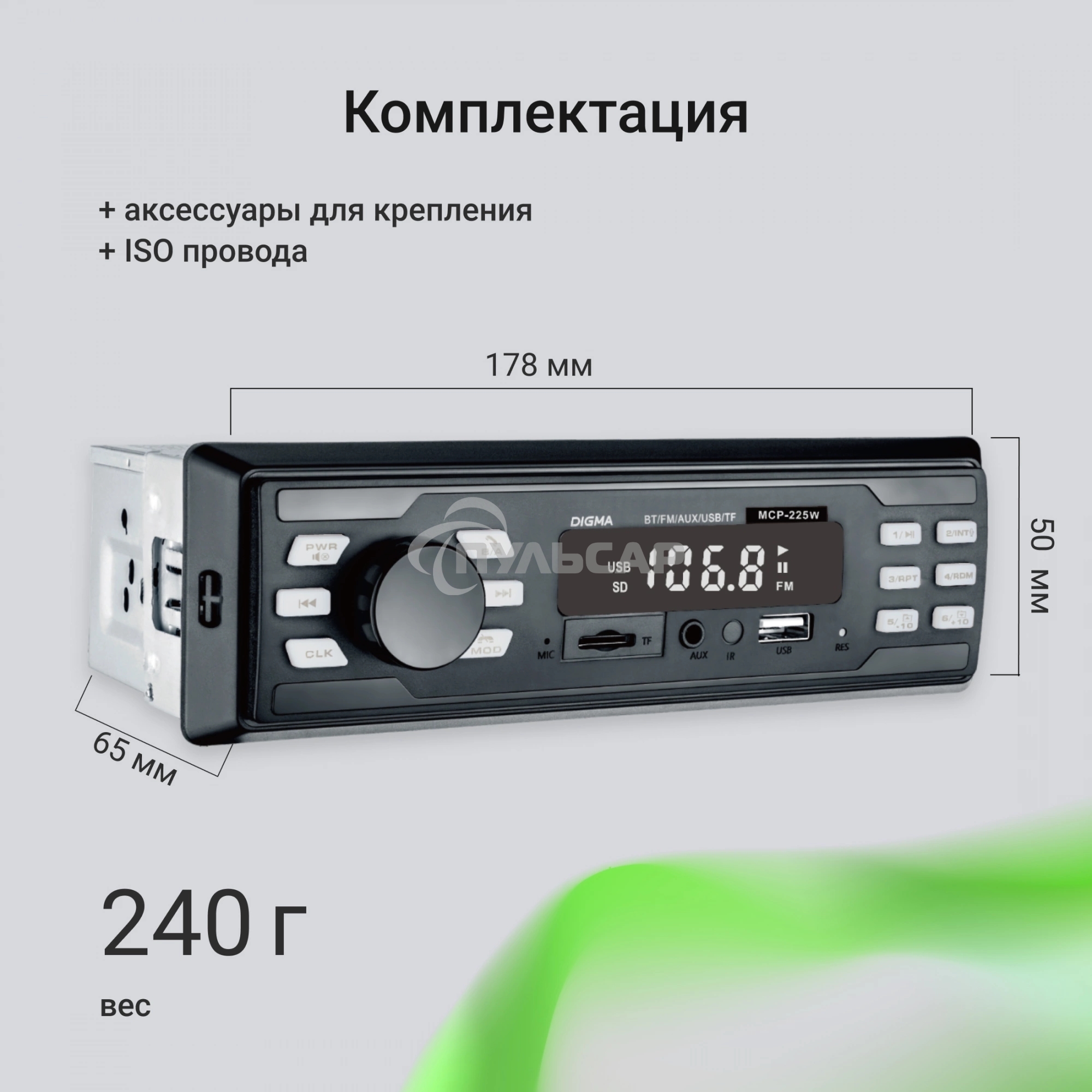 Автомагнитола Digma MCP-225W 1DIN 4x45Вт v5.0 AUX 2