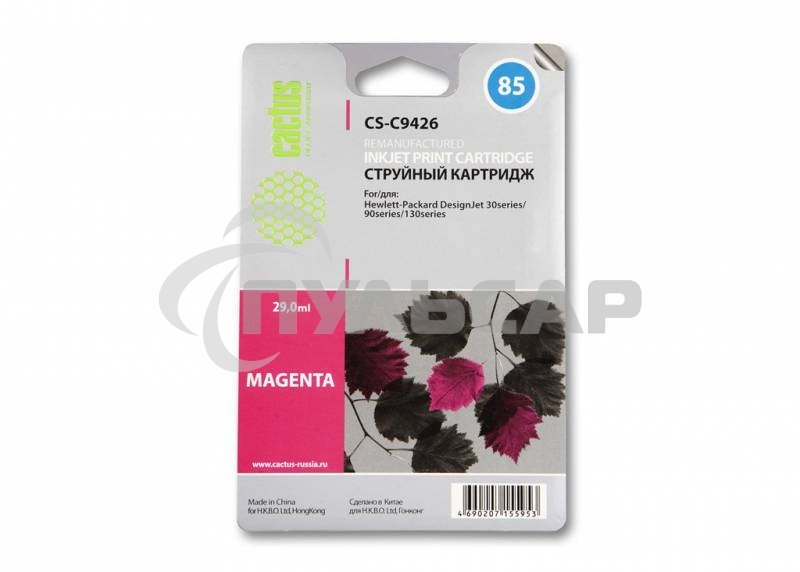 Картридж струйный Cactus CS-C9426 пурпурный для №85 HP DJ 30/130 (29ml)