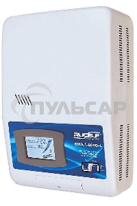 Стабилизатор RUCELF SRW.II-6000-Lоднофазный, цифровой 220В 5000Вт вх.:110-270В НАСТЕННЫЙ