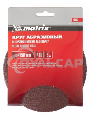 Круг Matrix абразивный на ворсовой подложке под 