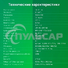 Телевизор Digma 24