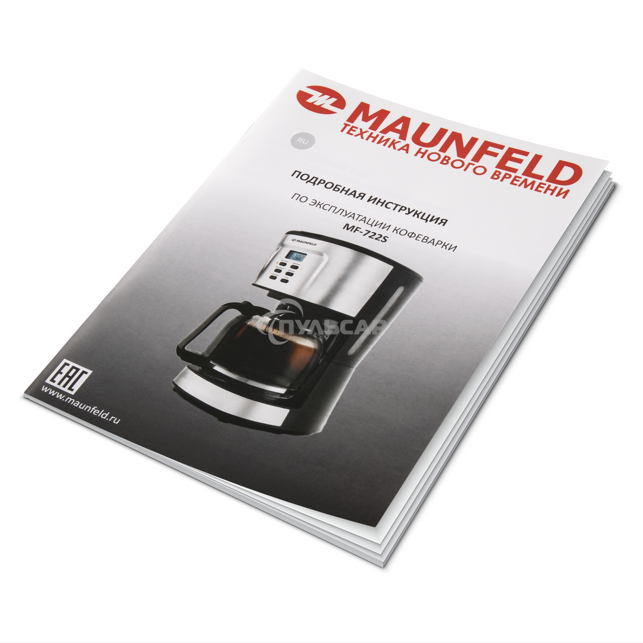 Кофеварка капельная Maunfeld MF-722S серебристый/черный, исп. кофе - молотый, 1.5 л, 900 Вт.