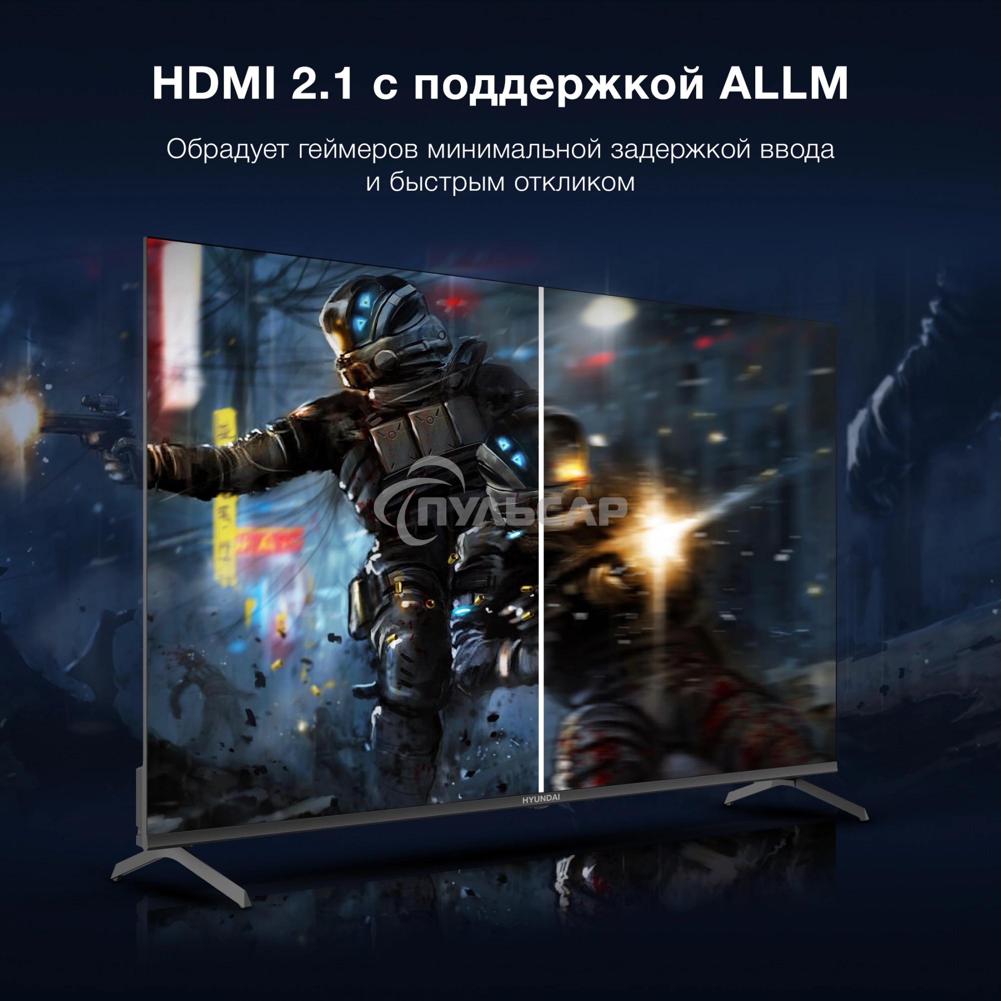 Телевизор Hyundai 55